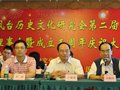 陈凤台历史文化研究会二届一次理事会在台山隆重举行