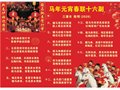 陳明先生：丙午馬年元宵春聯十六副